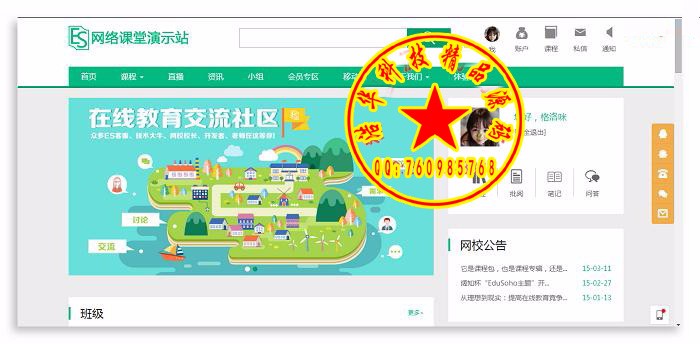 EduSoho网络课堂 php精品网站源码,支持三种课时类型:视频、图文、音频