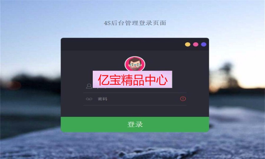 JAVA汽车4S店管理系统源码(前台+后台)