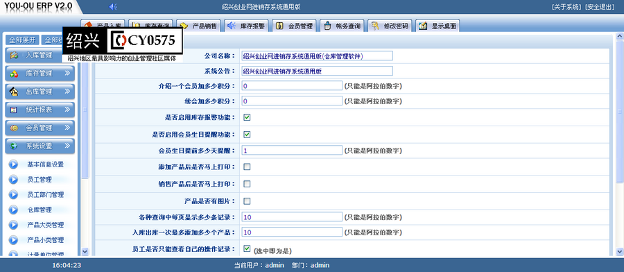 仓库管理系统入库库存出库统计报表源码帐务管理源码0088 4052