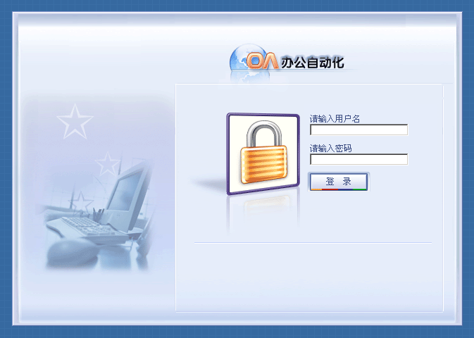 特卖OA系统源码办公OA企业OA办公自动化web系统 0089 5102 0256