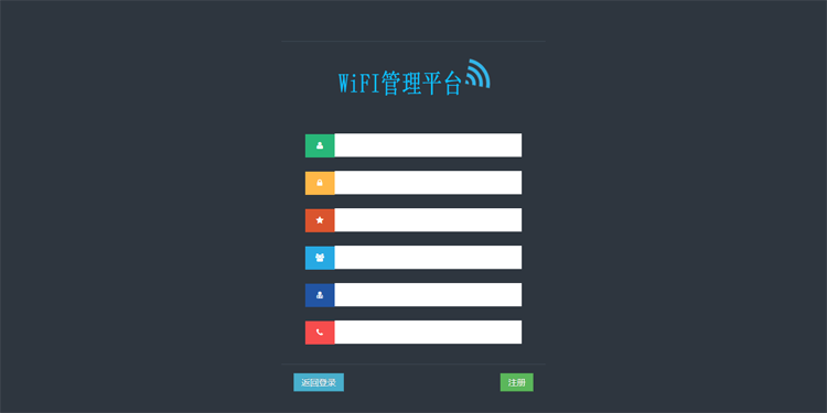 微信无线wifi认证系统二次开发源码支持中文ssid无加密无限制