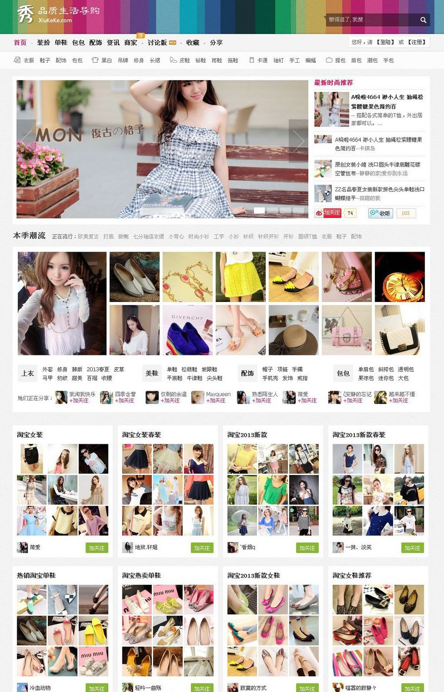 织梦淘宝客源码 秀可可淘宝客系统,美丽说蘑菇街淘宝客整站源码