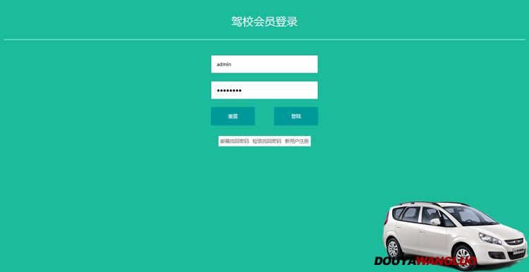 驾考在线答题系统网站源码Thinkphp3.2 PC+手机版驾考宝典多题库