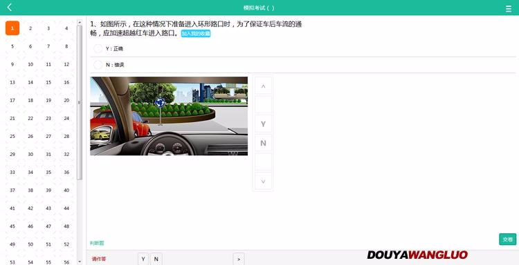 驾考在线答题系统网站源码Thinkphp3.2 PC+手机版驾考宝典多题库