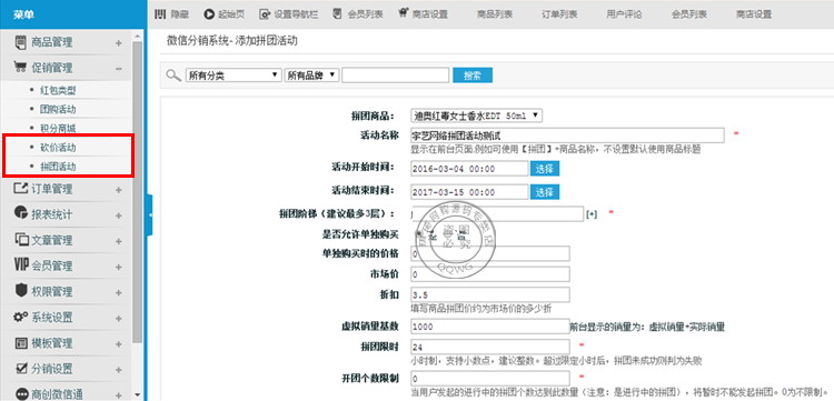 分销商城系统ecshop源码 手机微信商城+拼团+砍价+送APP