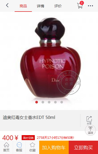 分销商城系统ecshop源码 手机微信商城+拼团+砍价+送APP