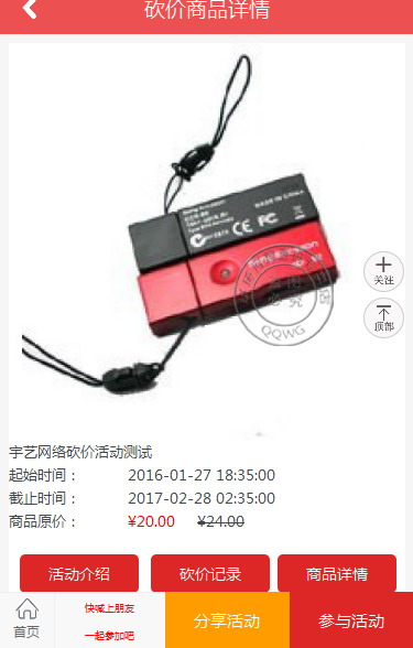 分销商城系统ecshop源码 手机微信商城+拼团+砍价+送APP