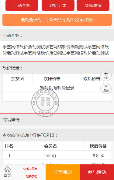 分销商城系统ecshop源码 手机微信商城+拼团+砍价+送APP