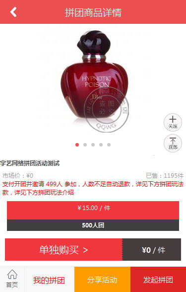 分销商城系统ecshop源码 手机微信商城+拼团+砍价+送APP