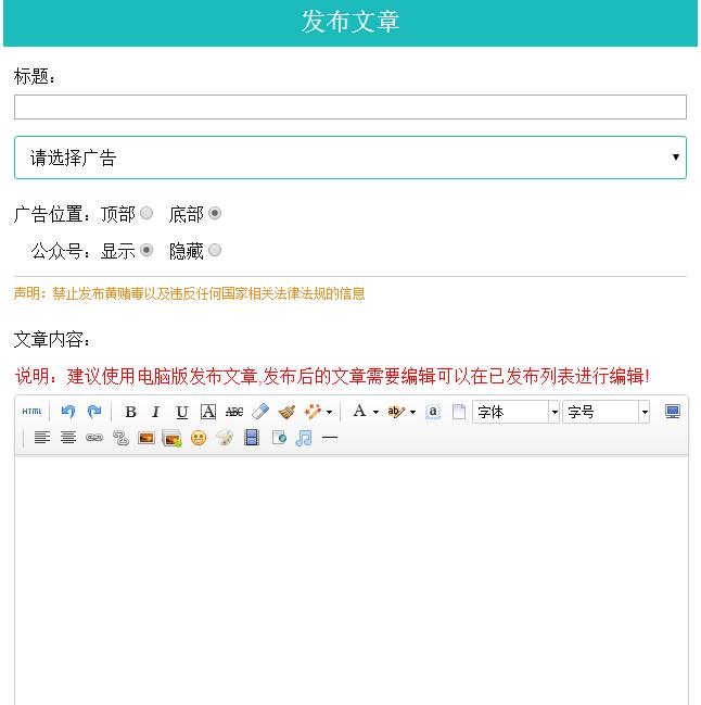 PHP微信朋友圈文章广告植入源码系统 弹窗悬浮广告源码 推广神器