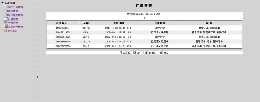 JSP网上书店系统源码 / JAVA网上书店购物车