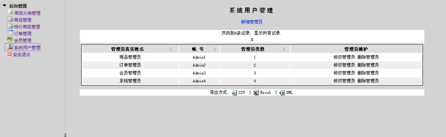 JSP网上书店系统源码 / JAVA网上书店购物车