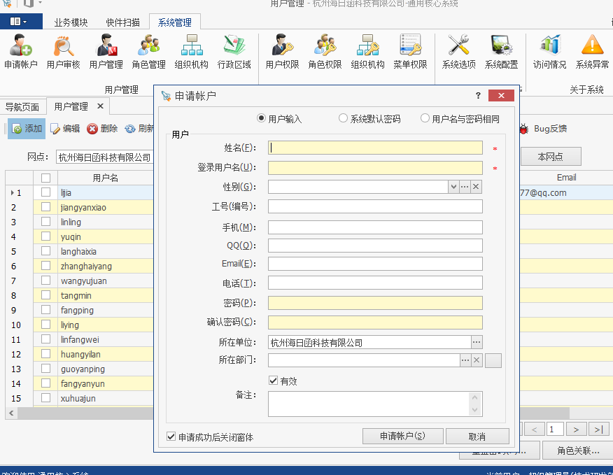 吉日嘎啦 - 通用权限管理系统