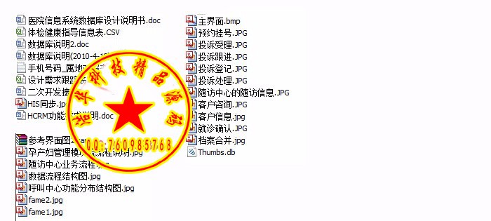 ASP.NET医院CRM客户管理系统源码