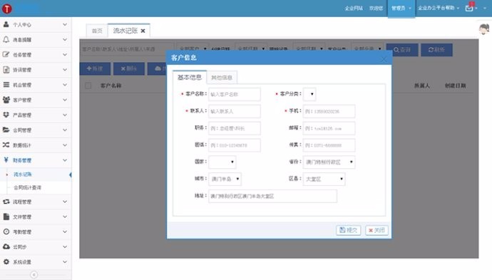 asp.net客户关系OA进销存财务审批工作流HRCRM源码