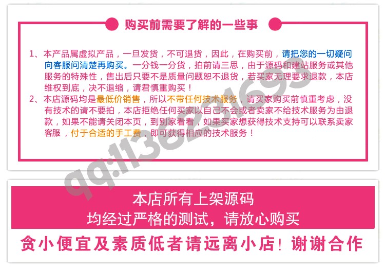 2018年火爆源码,鑫和陌车系统/成都陌车系统/陌车系统定制开发