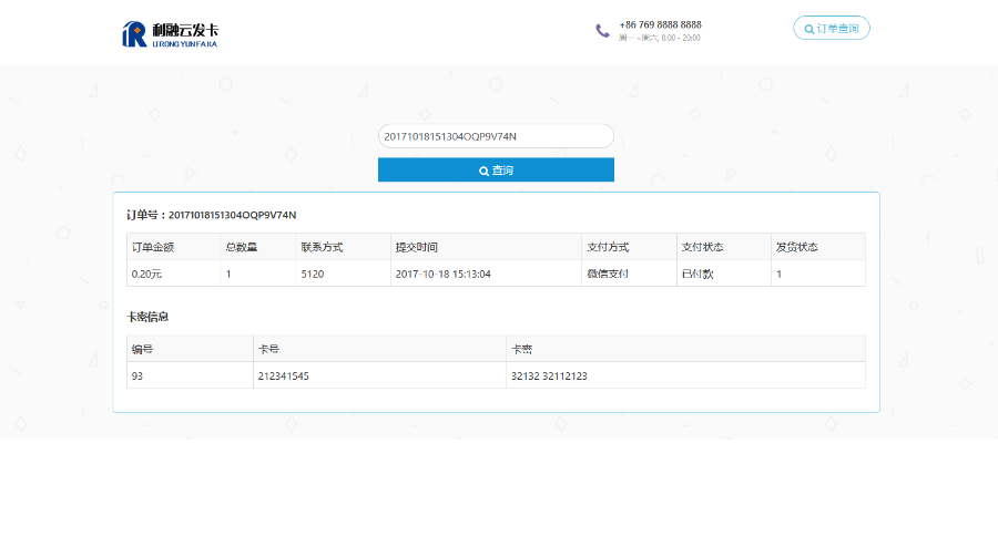 发卡平台源码自动发卡,卡密系统运营版