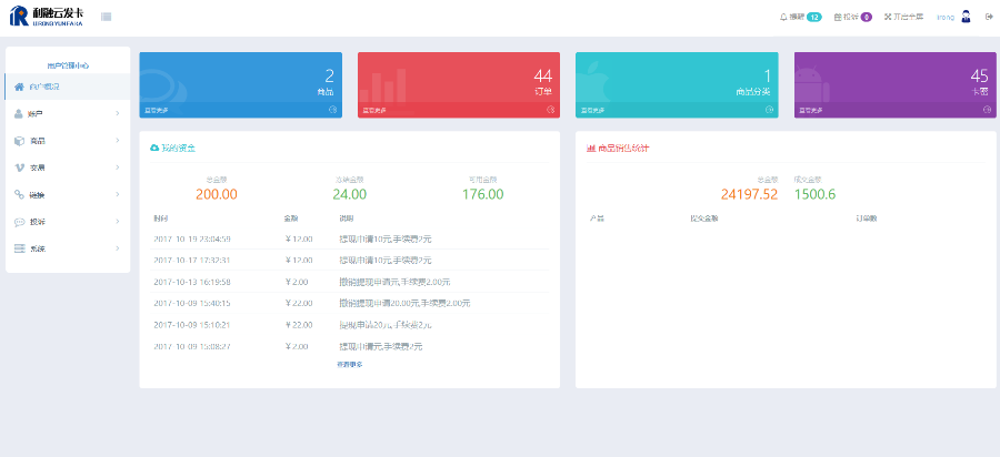 发卡平台源码自动发卡,卡密系统运营版