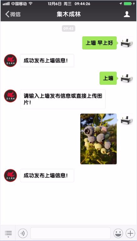 DEDECMS微信机器人(微信上墙_互动大屏幕_微信大屏幕)扩展