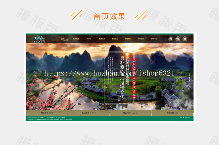 景区旅游旅行官方公司官网网站dede织梦商业模板源码带后台手机版