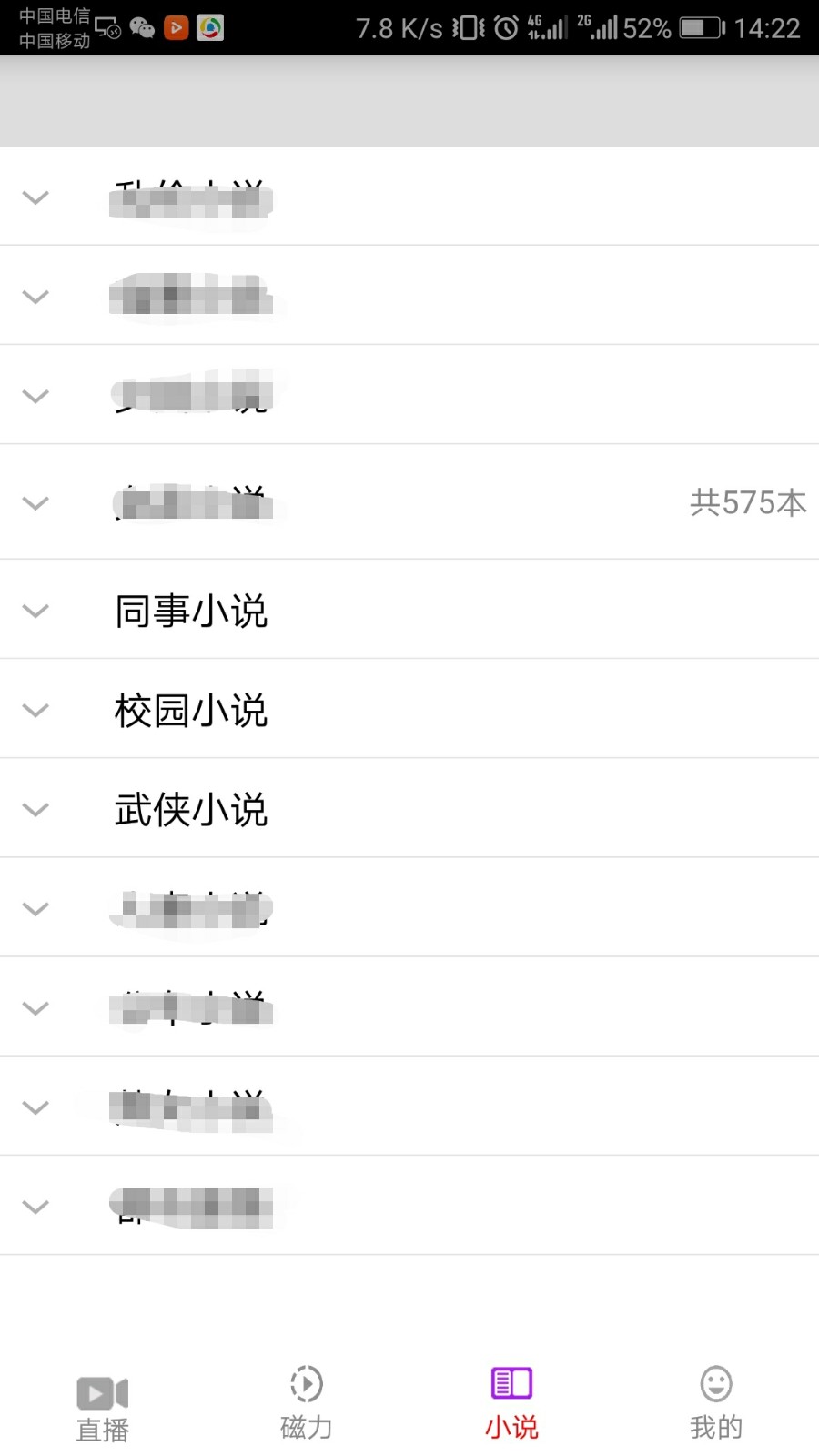 E4a源码，直播软件，内置四种模式，赠送采集器