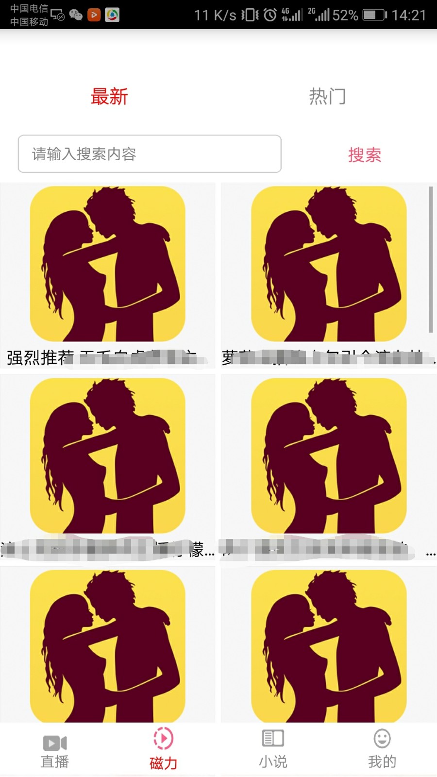 E4a源码，直播软件，内置四种模式，赠送采集器