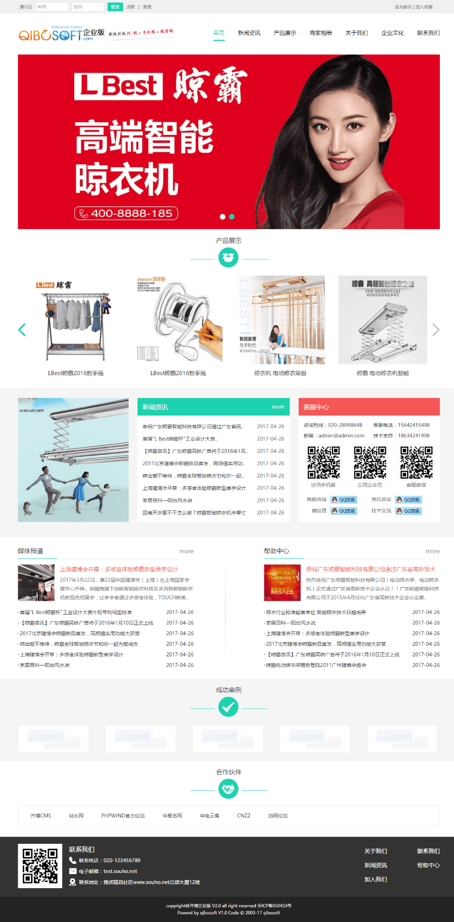 齐博企业站建站系统三网通,含PC+wap手机版+微信公众平台|全功能企业版,全开源 