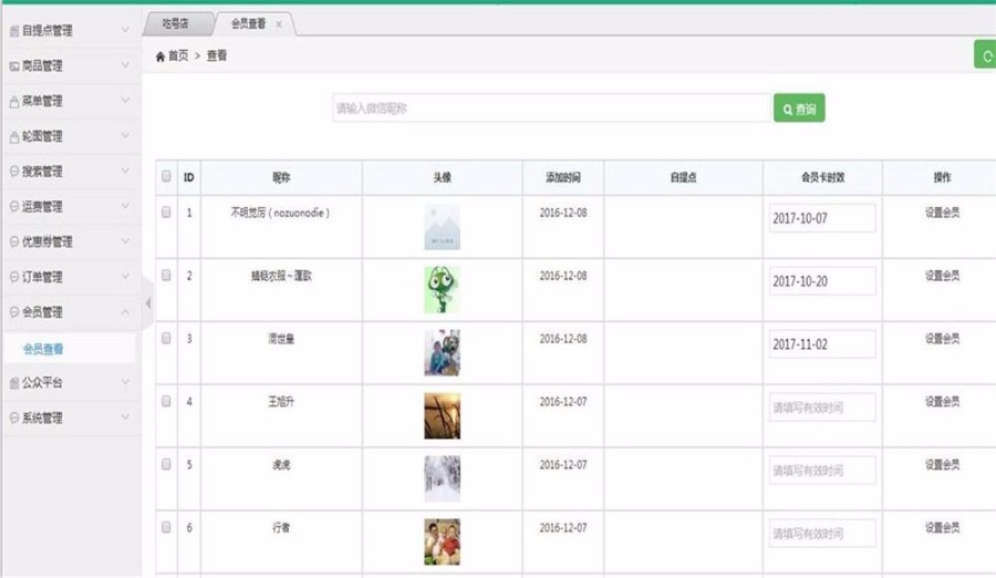 (带数据库)JAVA微商城平台系统源码