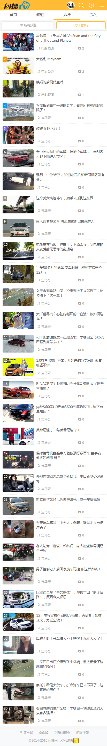 【淘淘宝】移动端二次元视频模板带完整会员VIP金币系统微信支付宝接口上传视频功能
