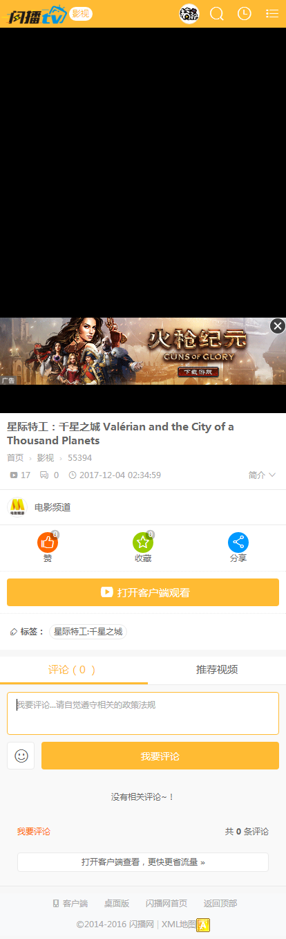 【淘淘宝】移动端二次元视频模板带完整会员VIP金币系统微信支付宝接口上传视频功能