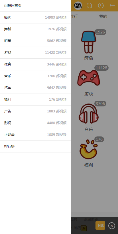 【淘淘宝】移动端二次元视频模板带完整会员VIP金币系统微信支付宝接口上传视频功能