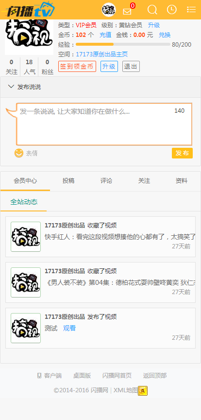 【淘淘宝】移动端二次元视频模板带完整会员VIP金币系统微信支付宝接口上传视频功能