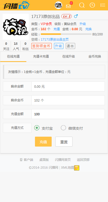 【淘淘宝】移动端二次元视频模板带完整会员VIP金币系统微信支付宝接口上传视频功能