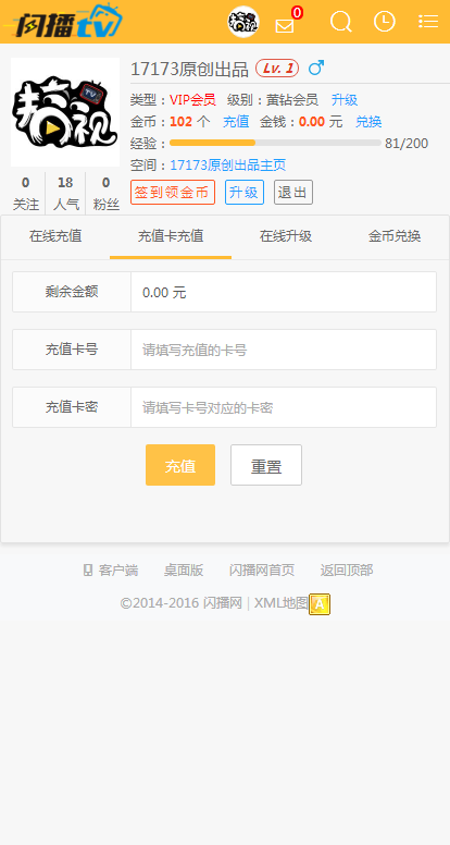 【淘淘宝】移动端二次元视频模板带完整会员VIP金币系统微信支付宝接口上传视频功能
