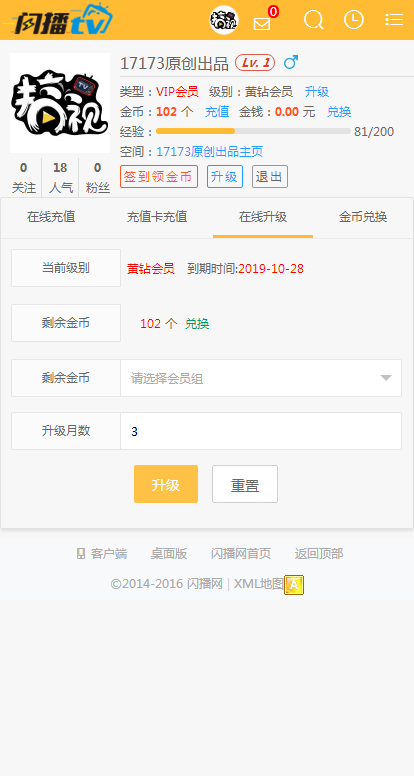 【淘淘宝】移动端二次元视频模板带完整会员VIP金币系统微信支付宝接口上传视频功能
