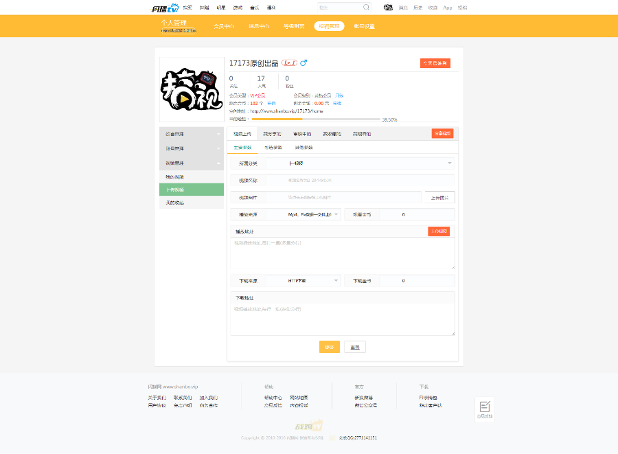 【淘淘宝】电脑端带完整会员VIP金币系统微信支付宝接口上传视频功能二次元视频模板