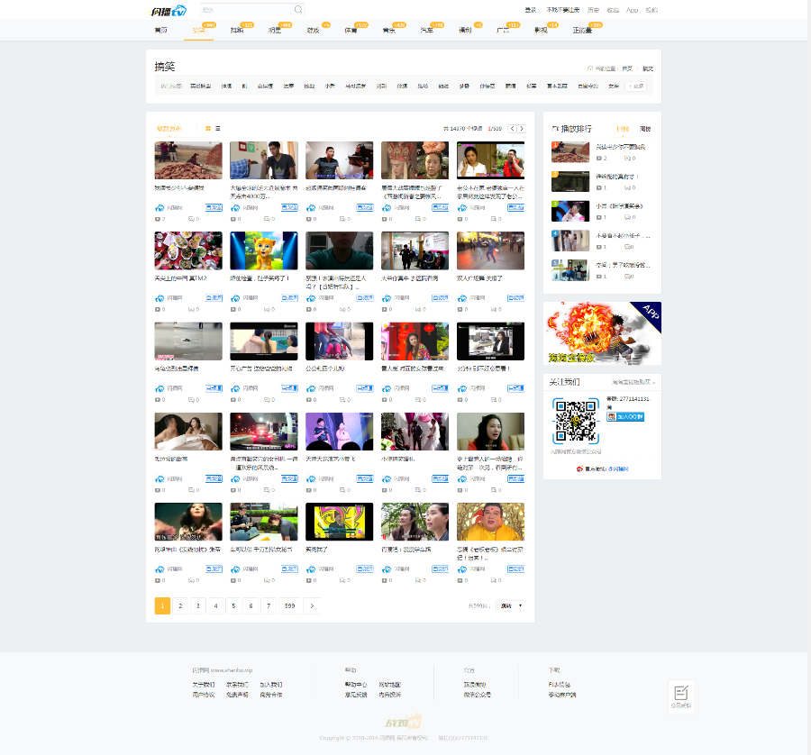 （电脑端+手机端）非常大气视频模板带微信支付宝接口完整会员VIP金币系统上传视频功能