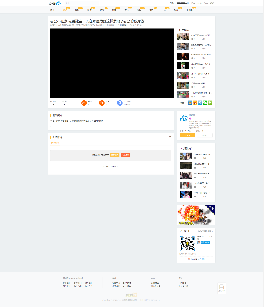 （电脑端+手机端）非常大气视频模板带微信支付宝接口完整会员VIP金币系统上传视频功能