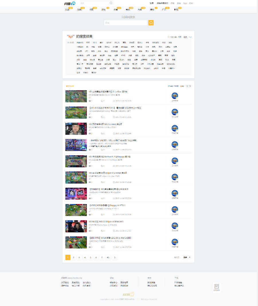 （电脑端+手机端）非常大气视频模板带微信支付宝接口完整会员VIP金币系统上传视频功能