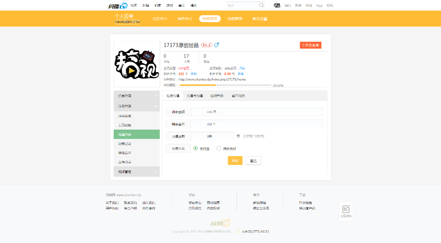 （电脑端+手机端）非常大气视频模板带微信支付宝接口完整会员VIP金币系统上传视频功能