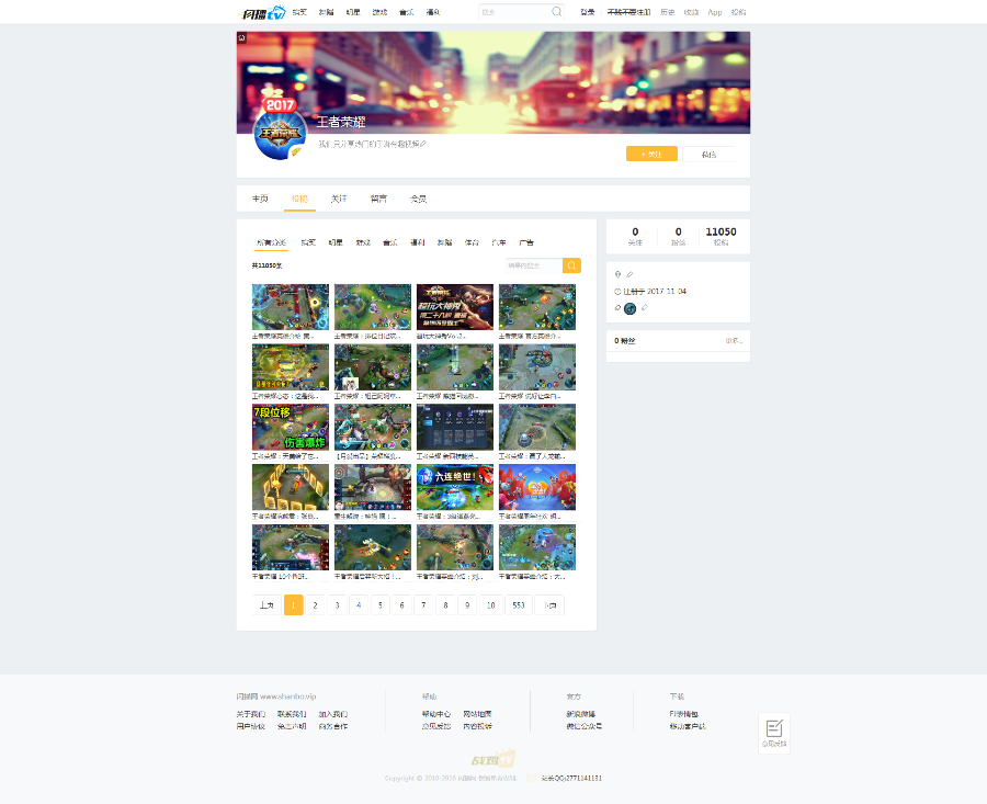（电脑端+手机端）非常大气视频模板带微信支付宝接口完整会员VIP金币系统上传视频功能