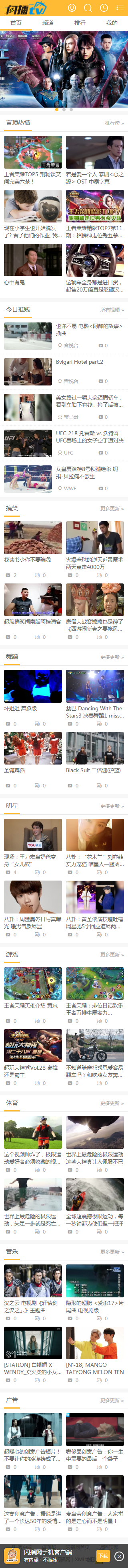 （电脑端+手机端）非常大气视频模板带微信支付宝接口完整会员VIP金币系统上传视频功能