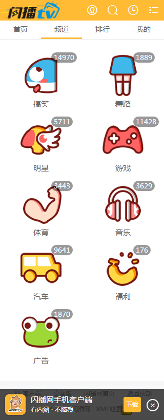 （电脑端+手机端）非常大气视频模板带微信支付宝接口完整会员VIP金币系统上传视频功能