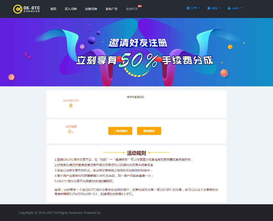 虚拟币场外交易系统OTC交易,点对点交易,仿OKOTC,仿可盈可乐,C2C源码