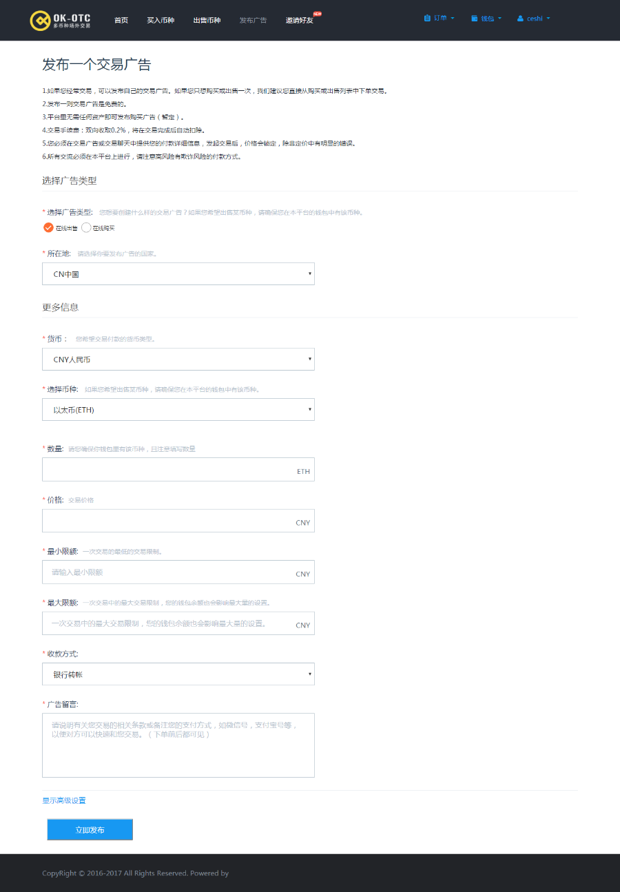 虚拟币场外交易系统OTC交易,点对点交易,仿OKOTC,仿可盈可乐,C2C源码