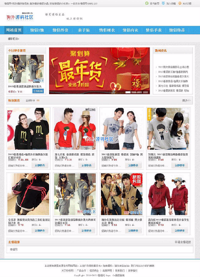 织梦淘宝客单品推广源码下载