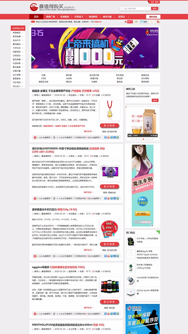 WordPresss淘宝客文章导购网站源码 