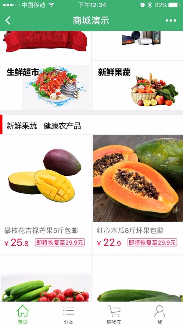 pc+手机+微信小程序商城源码多用户商城网站带后台php（三合一）