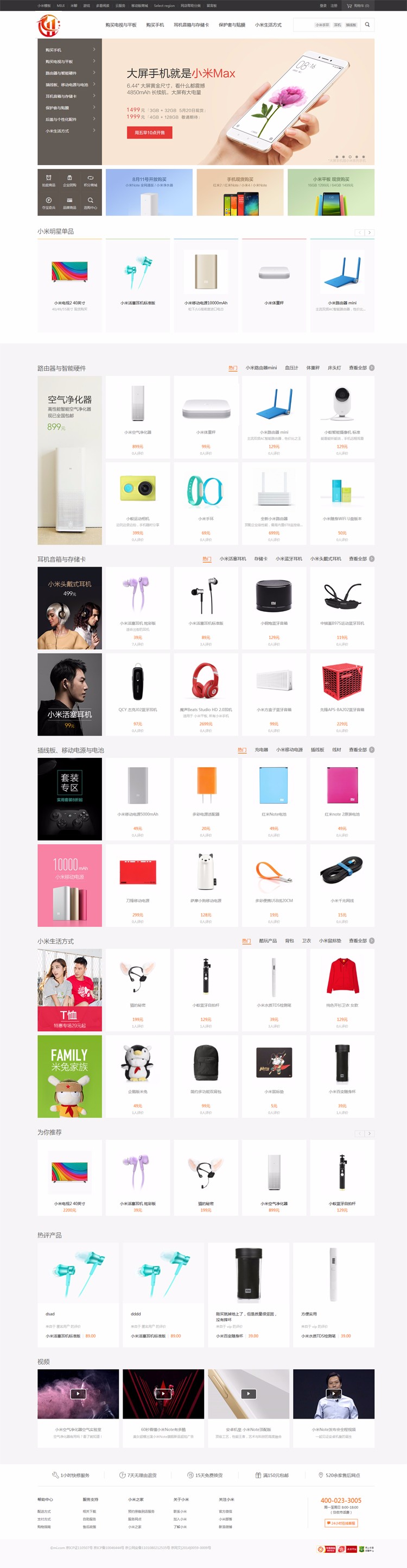 新版ecshop商城源码模板 购物网站模板带后台+手机版+微商城+支付 