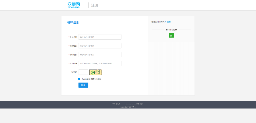 2017新版众筹源码V1.61PHP众筹源码方维众筹系统股权众筹wap源码 